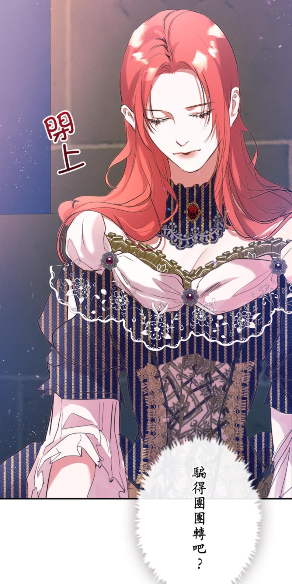 感謝你無情的背叛 第3話 第93页