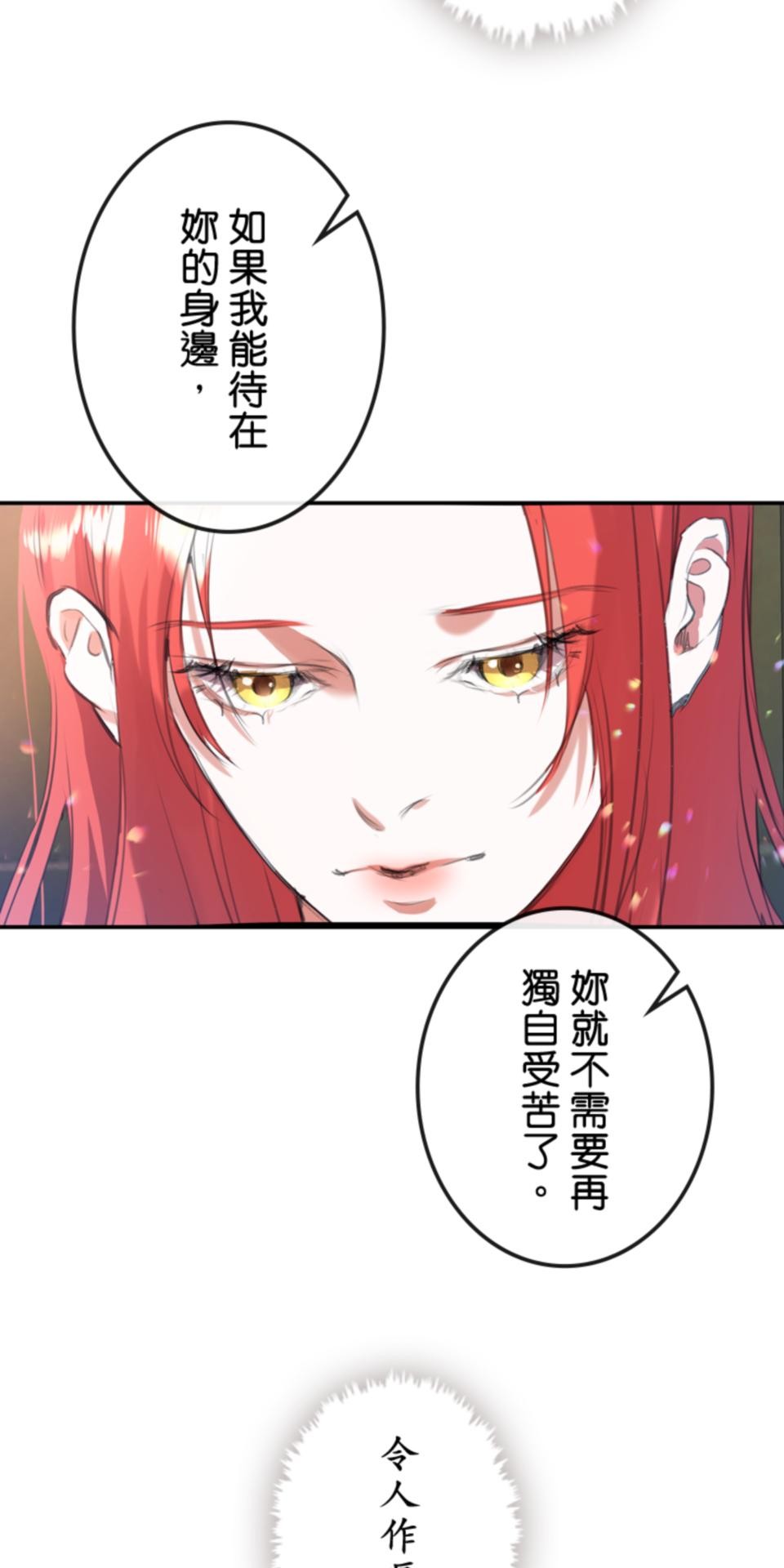 感謝你無情的背叛 第3話 第94页