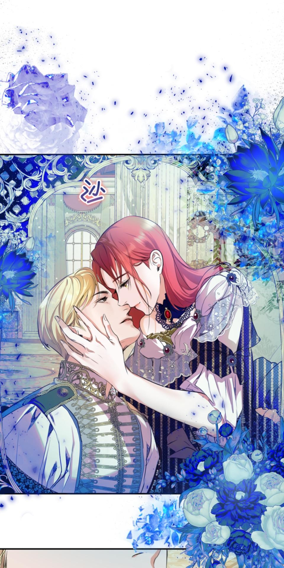 感謝你無情的背叛 第3話 第100页