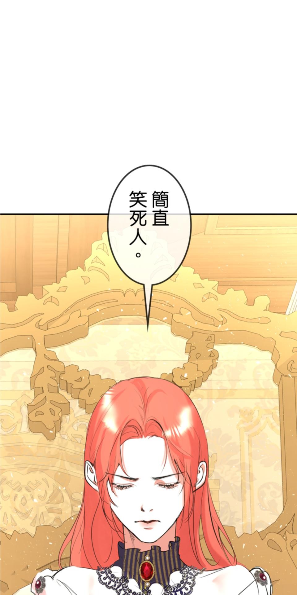 感謝你無情的背叛 第4話 第1页