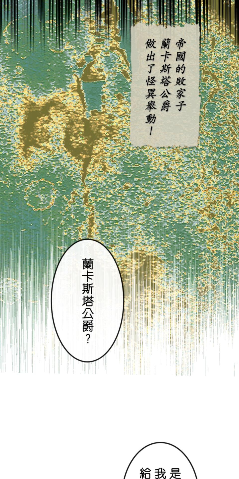 感謝你無情的背叛 第4話 第13页