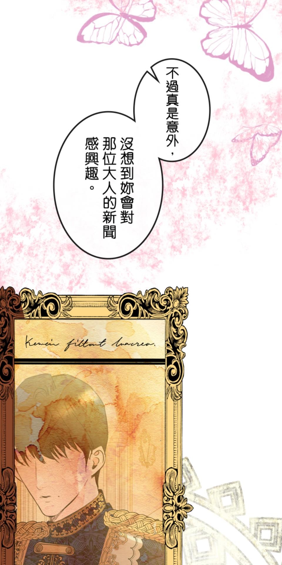 感謝你無情的背叛 第4話 第16页