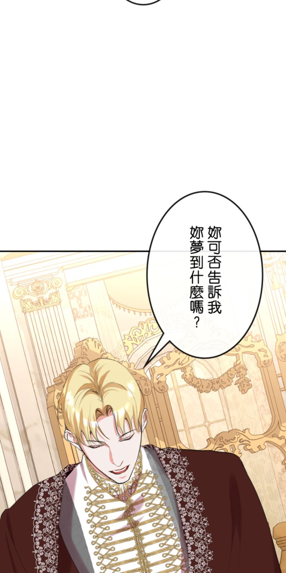 感謝你無情的背叛 第4話 第24页