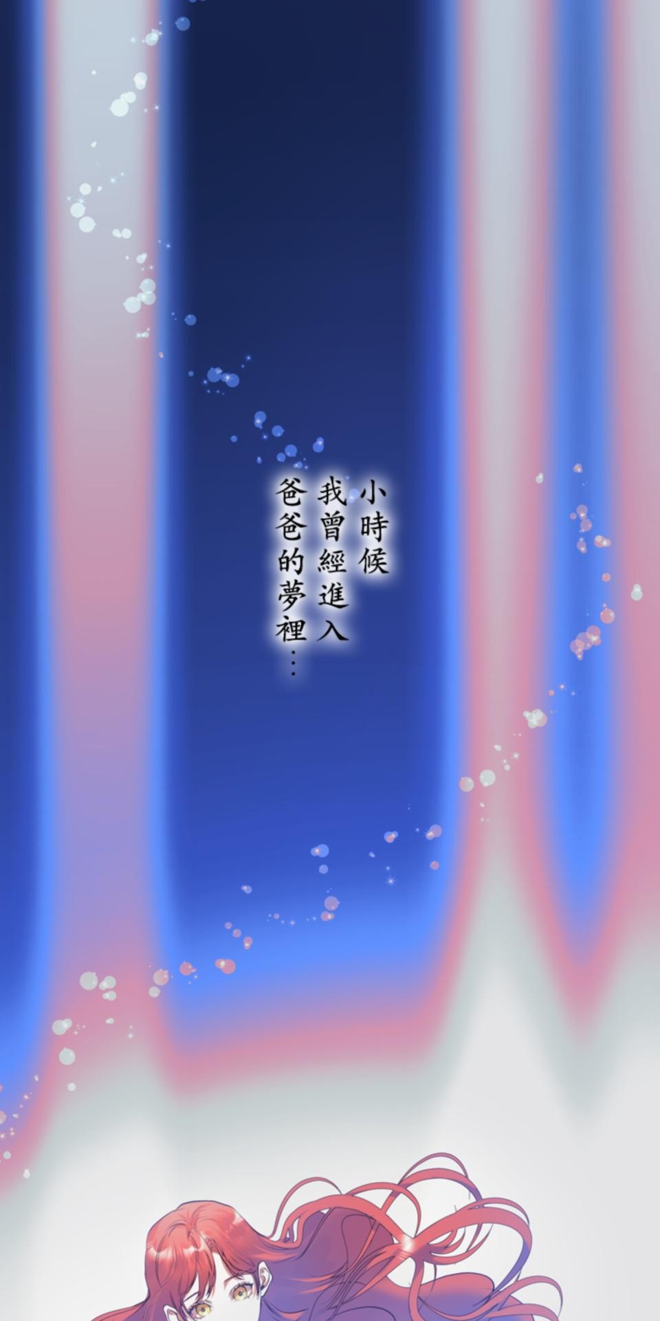 感謝你無情的背叛 第4話 第34页