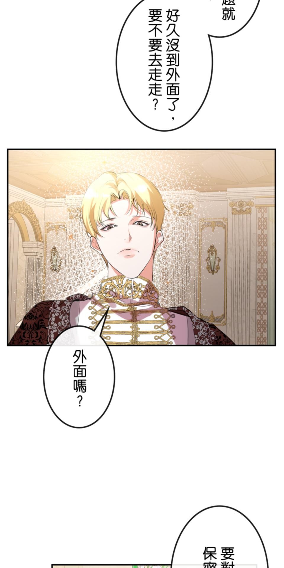感謝你無情的背叛 第4話 第42页