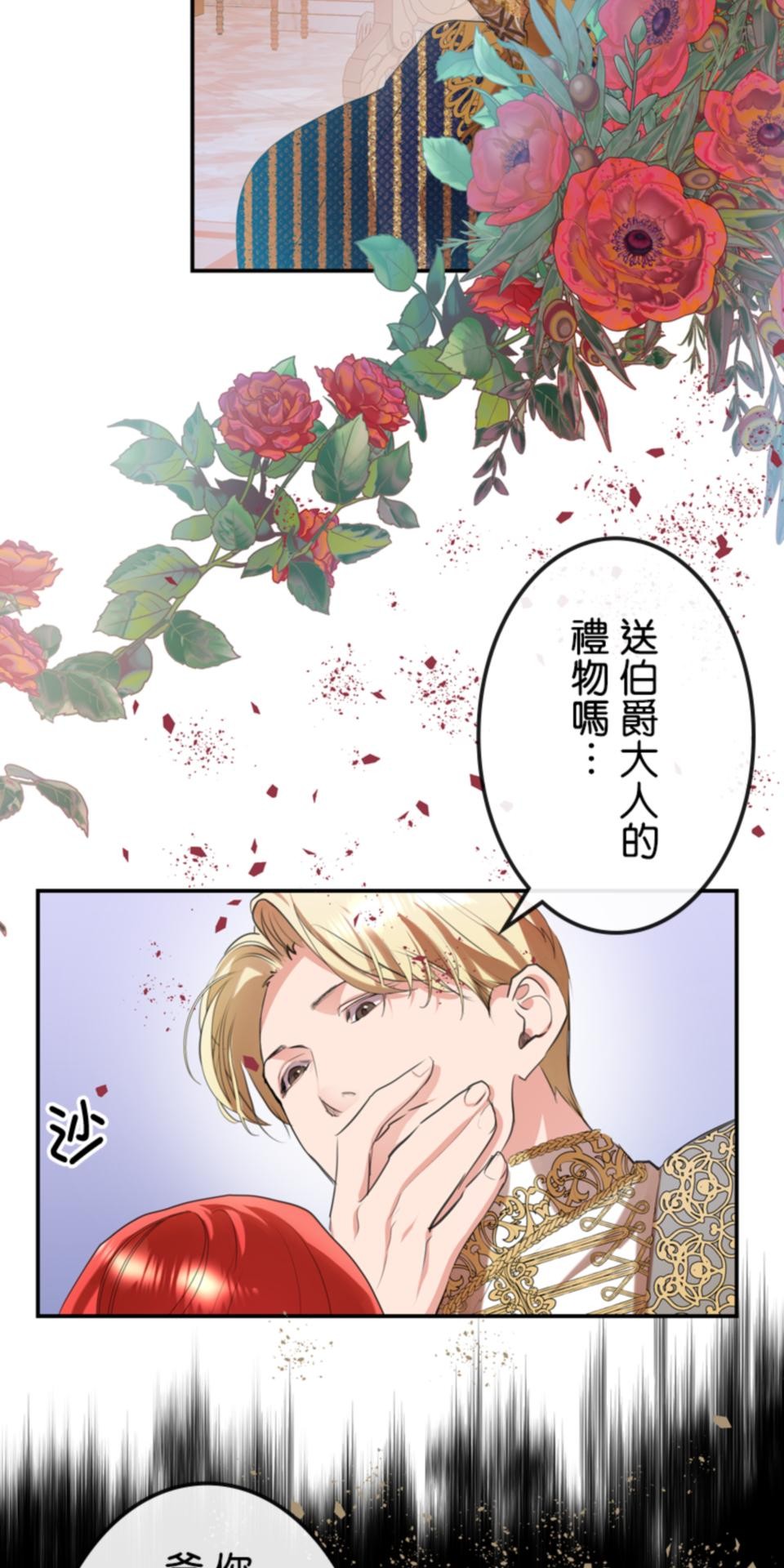 感謝你無情的背叛 第4話 第46页