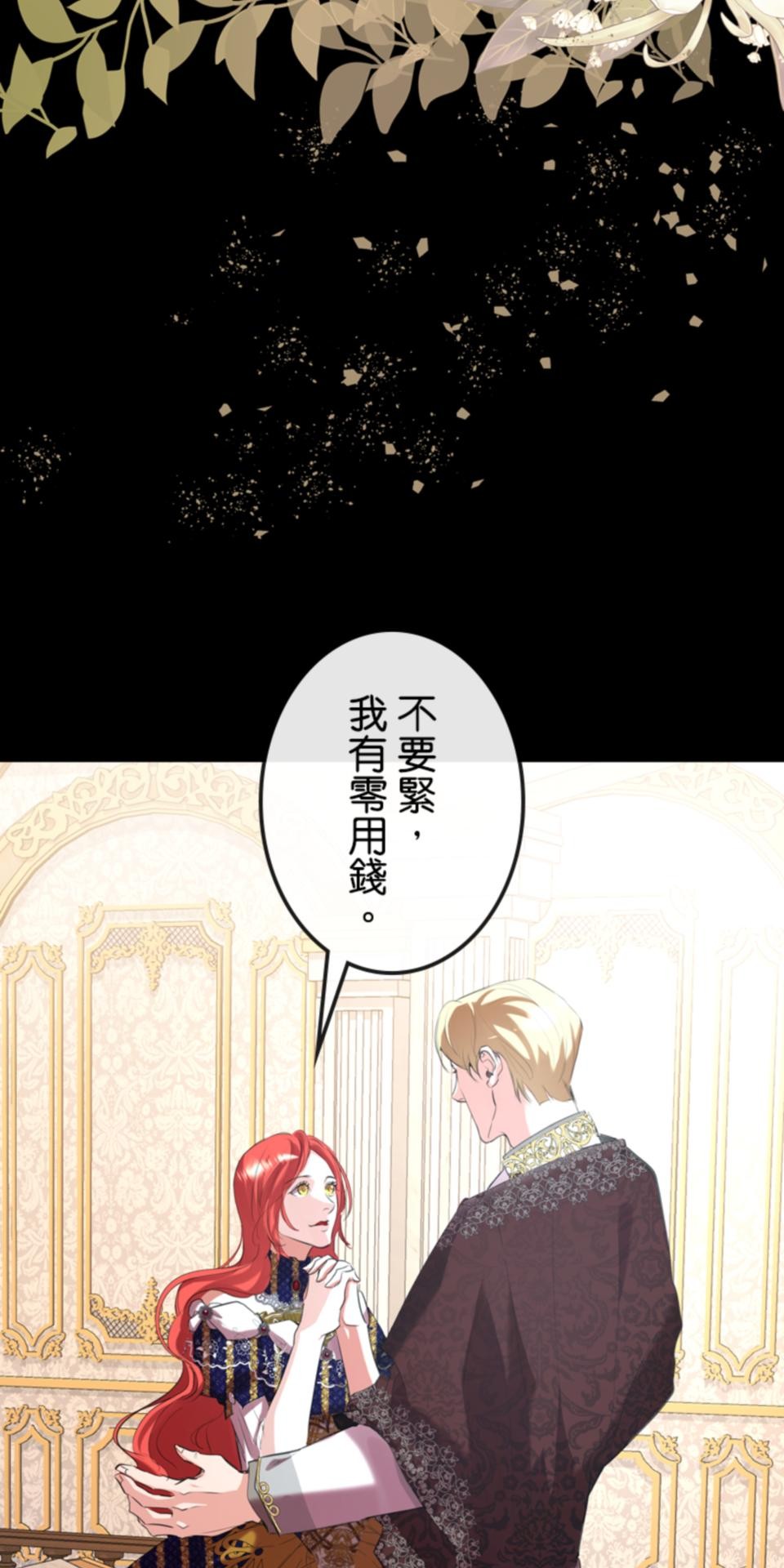 感謝你無情的背叛 第4話 第49页