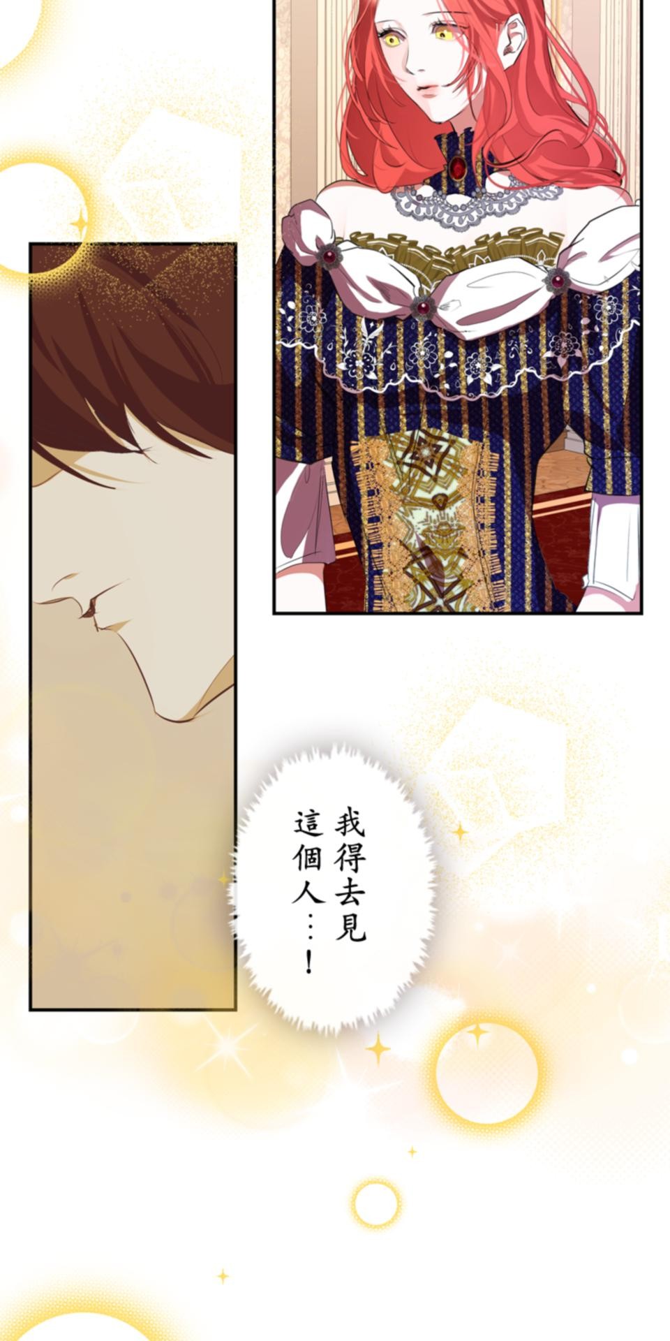 感謝你無情的背叛 第4話 第53页