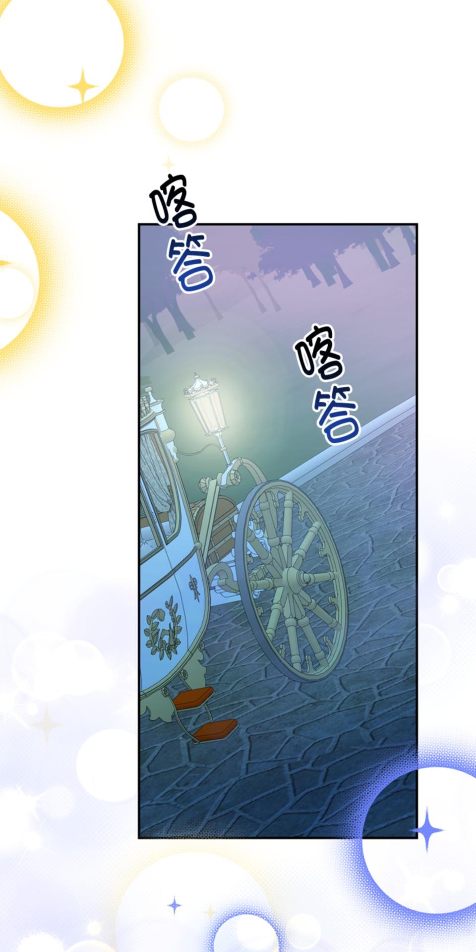 感謝你無情的背叛 第4話 第54页