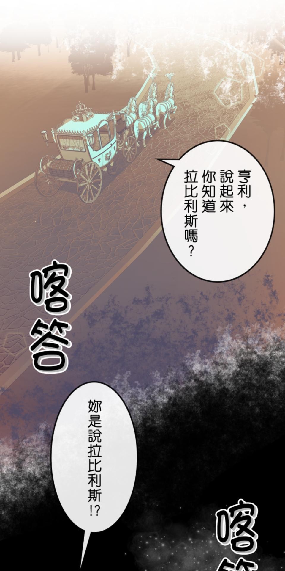 感謝你無情的背叛 第4話 第56页
