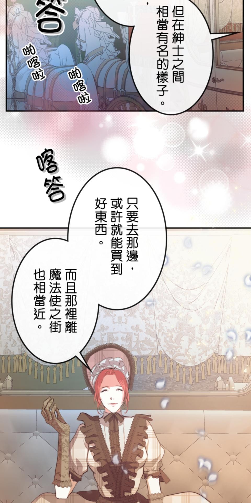 感謝你無情的背叛 第4話 第59页