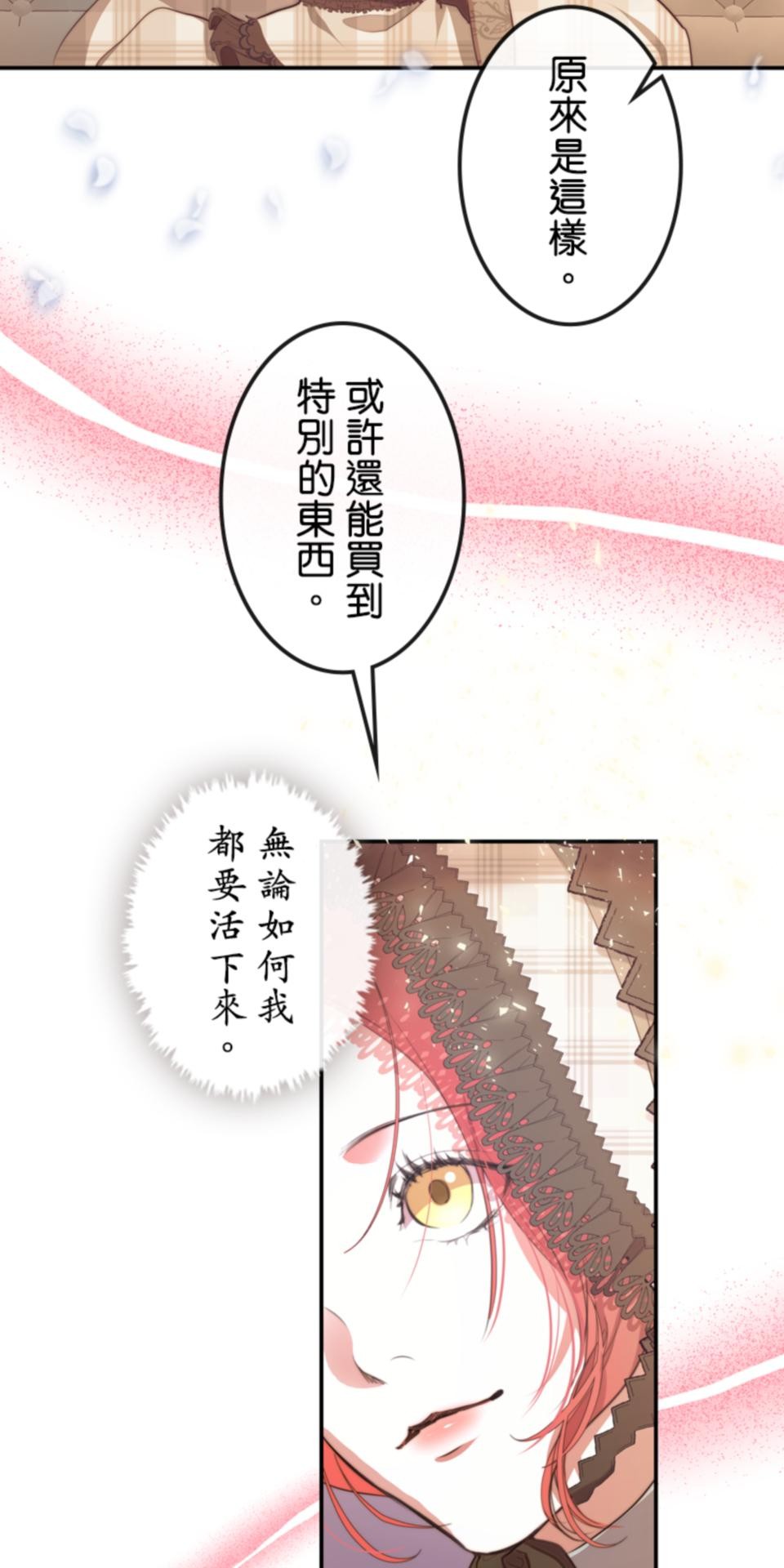 感謝你無情的背叛 第4話 第60页