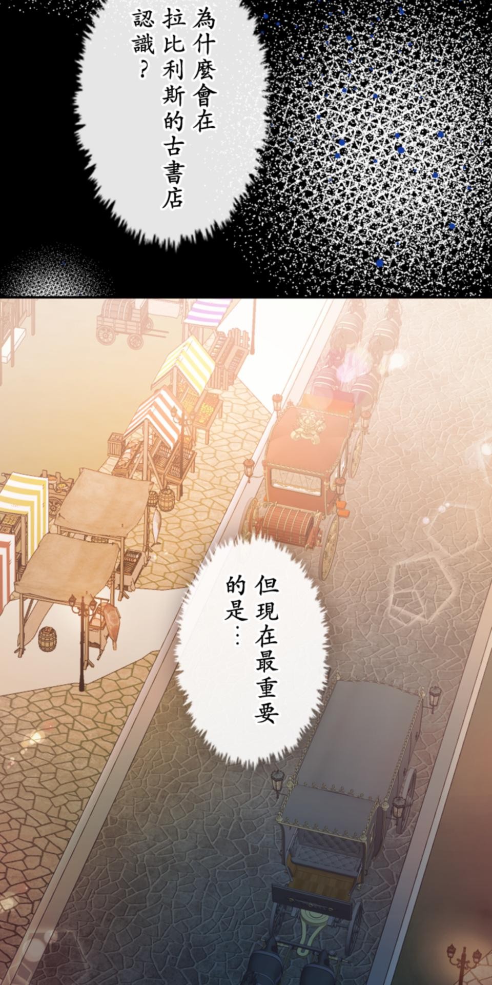 感謝你無情的背叛 第4話 第65页