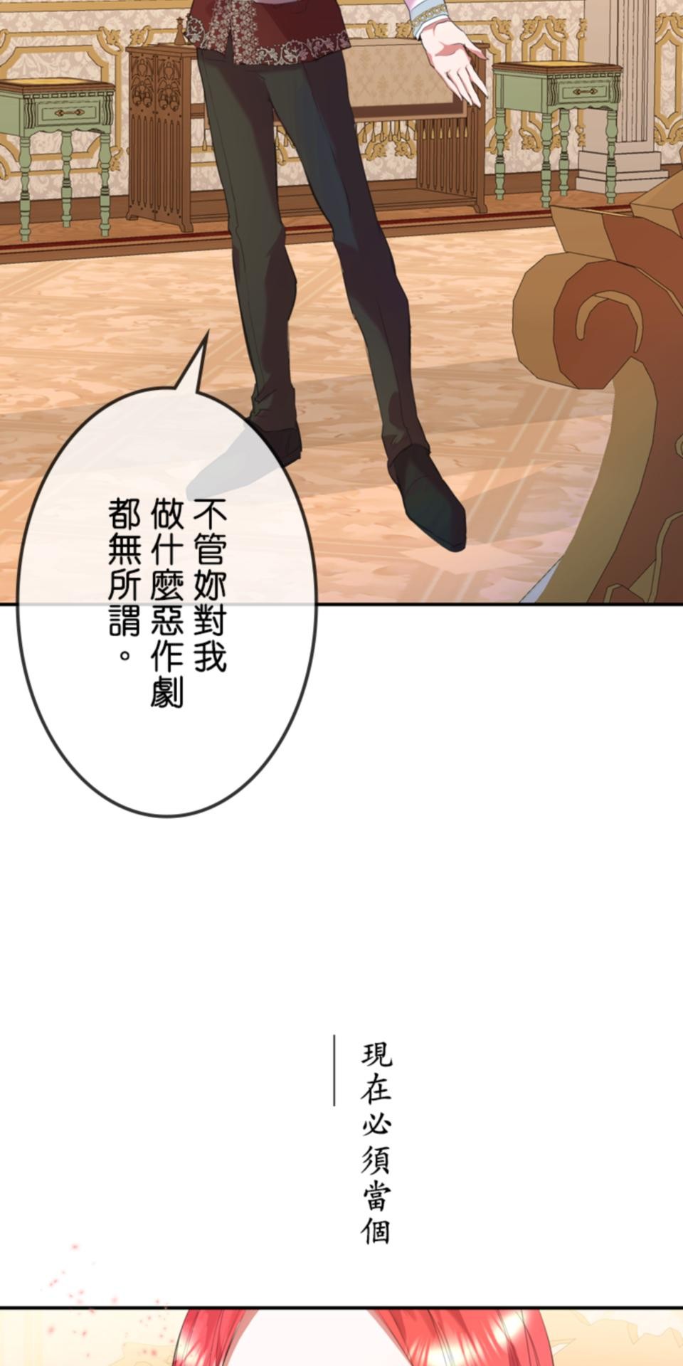 感謝你無情的背叛 第4話 第8页