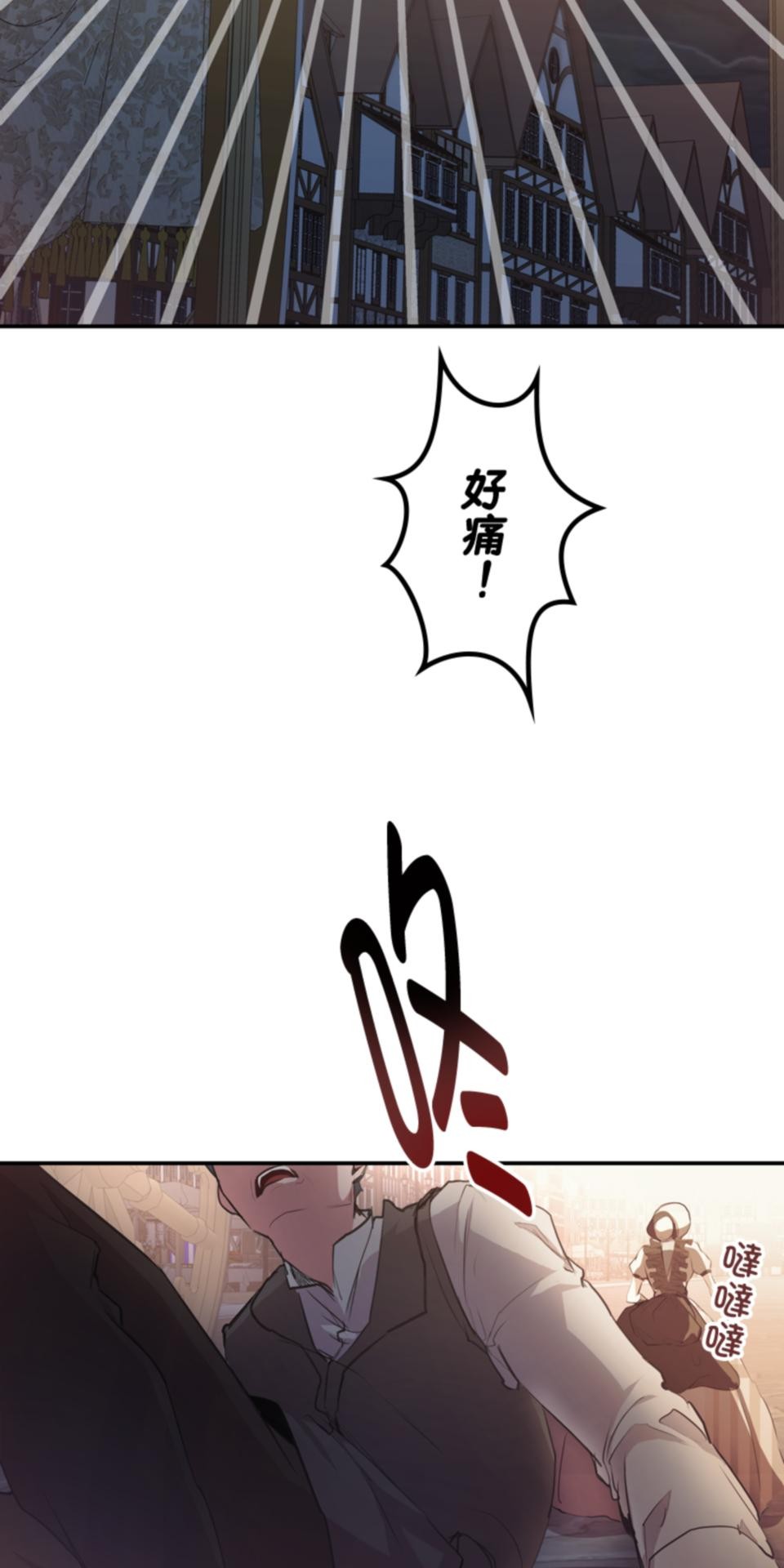 感謝你無情的背叛 第4話 第71页