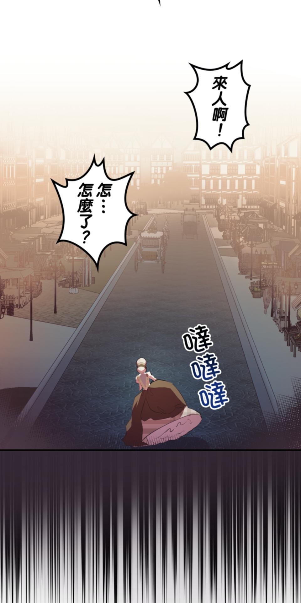 感謝你無情的背叛 第4話 第74页