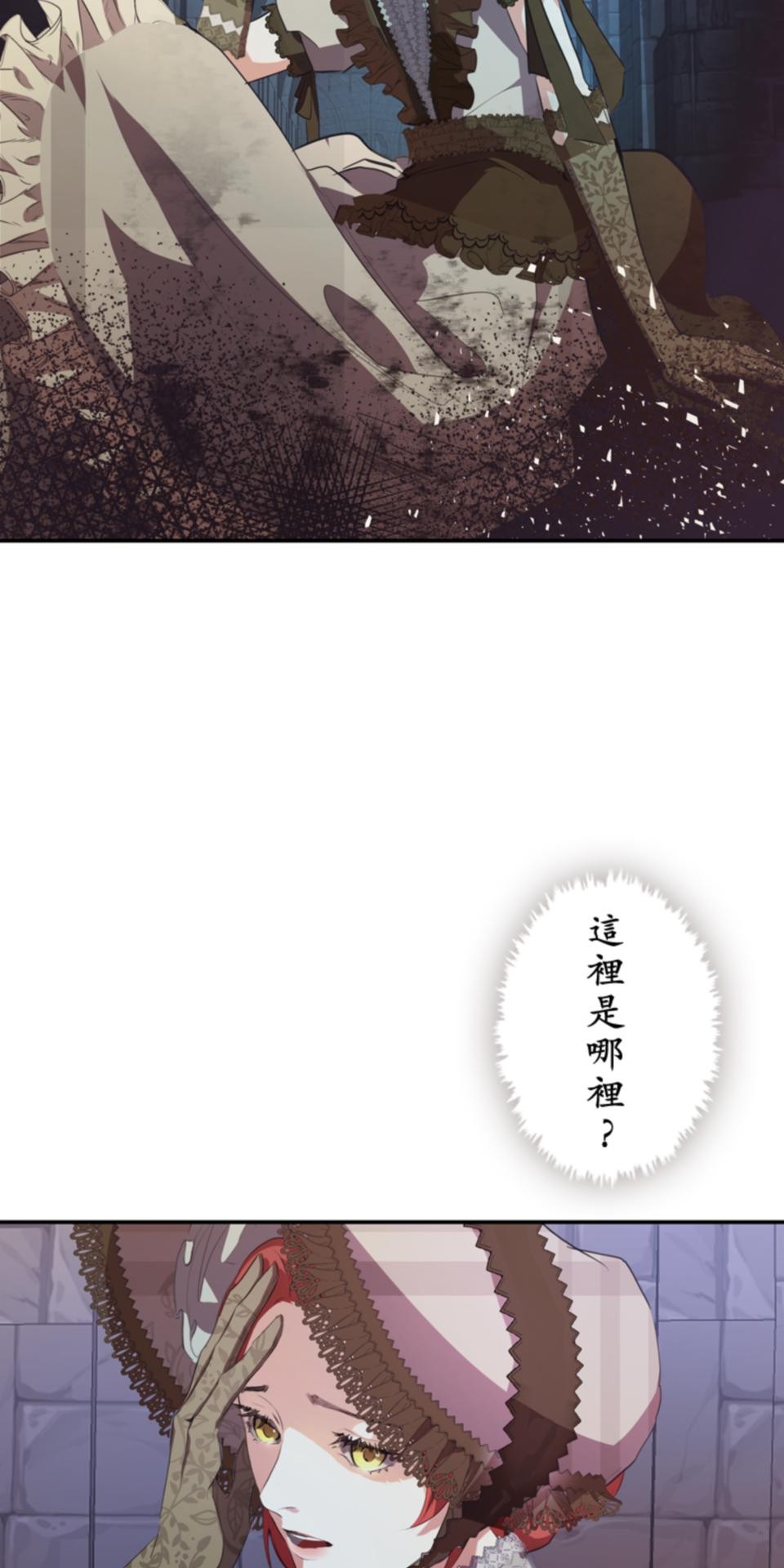 感謝你無情的背叛 第4話 第85页