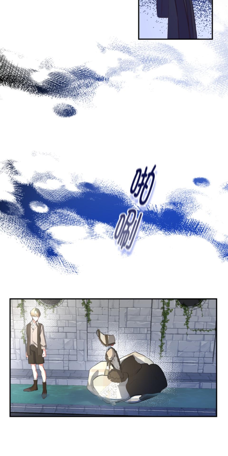 感謝你無情的背叛 第5話 第26页