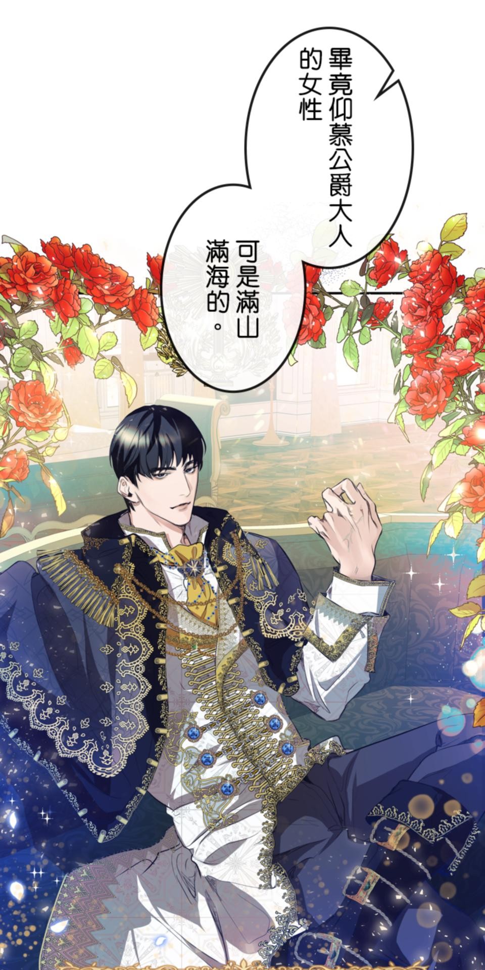 感謝你無情的背叛 第5話 第34页