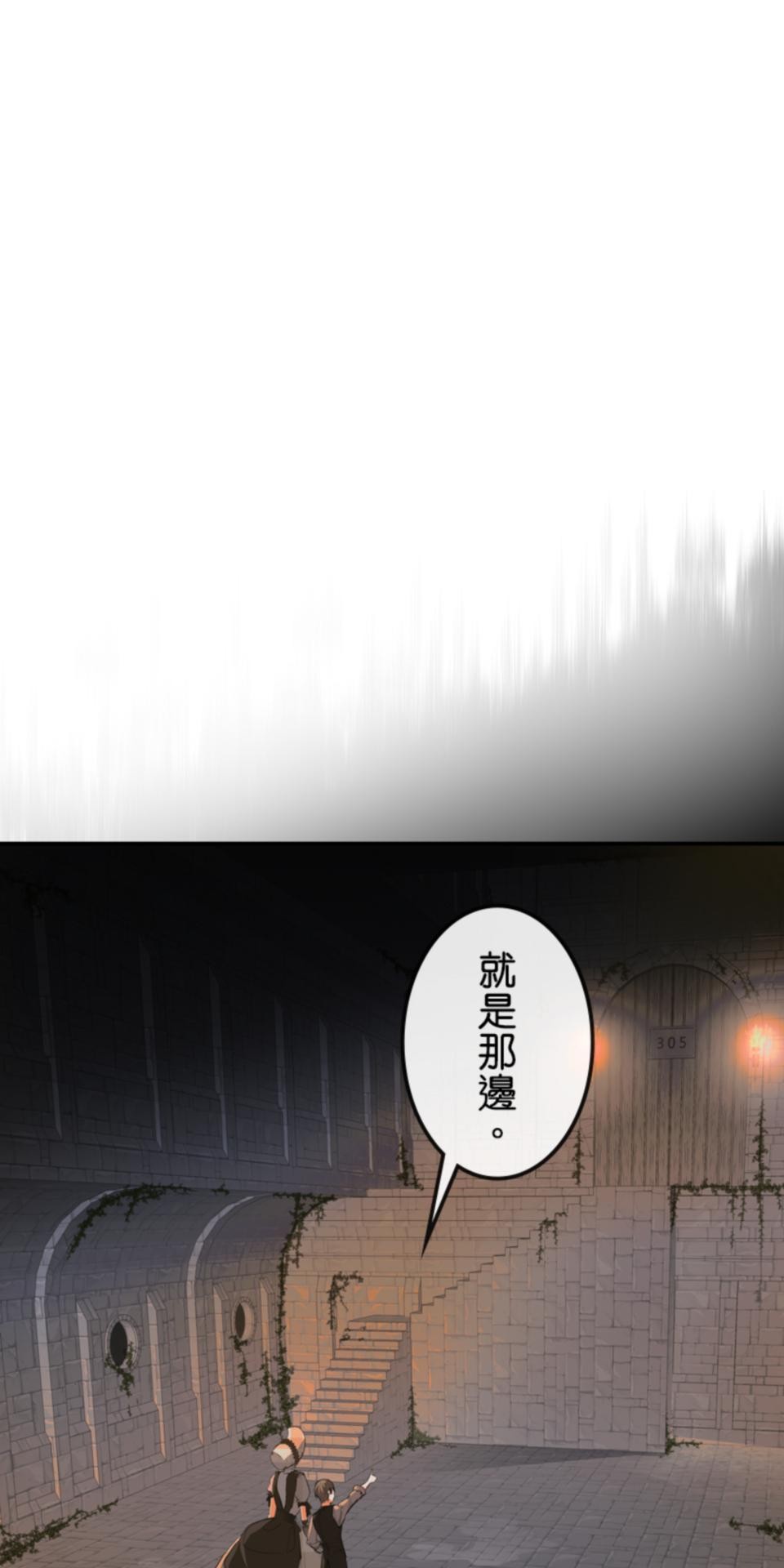 感謝你無情的背叛 第5話 第40页