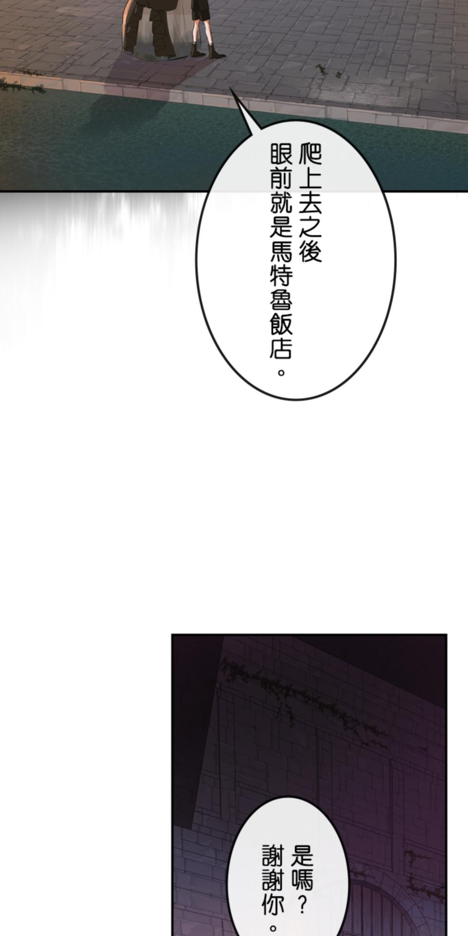 感謝你無情的背叛 第5話 第41页