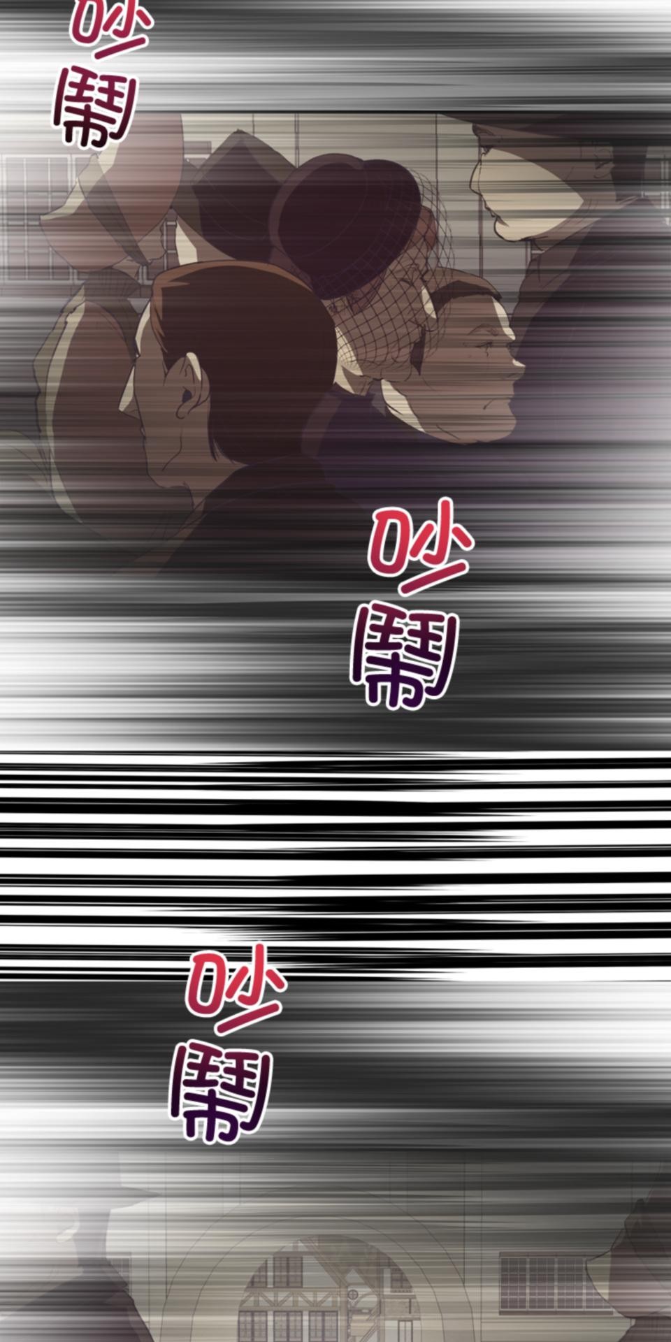 感謝你無情的背叛 第5話 第6页