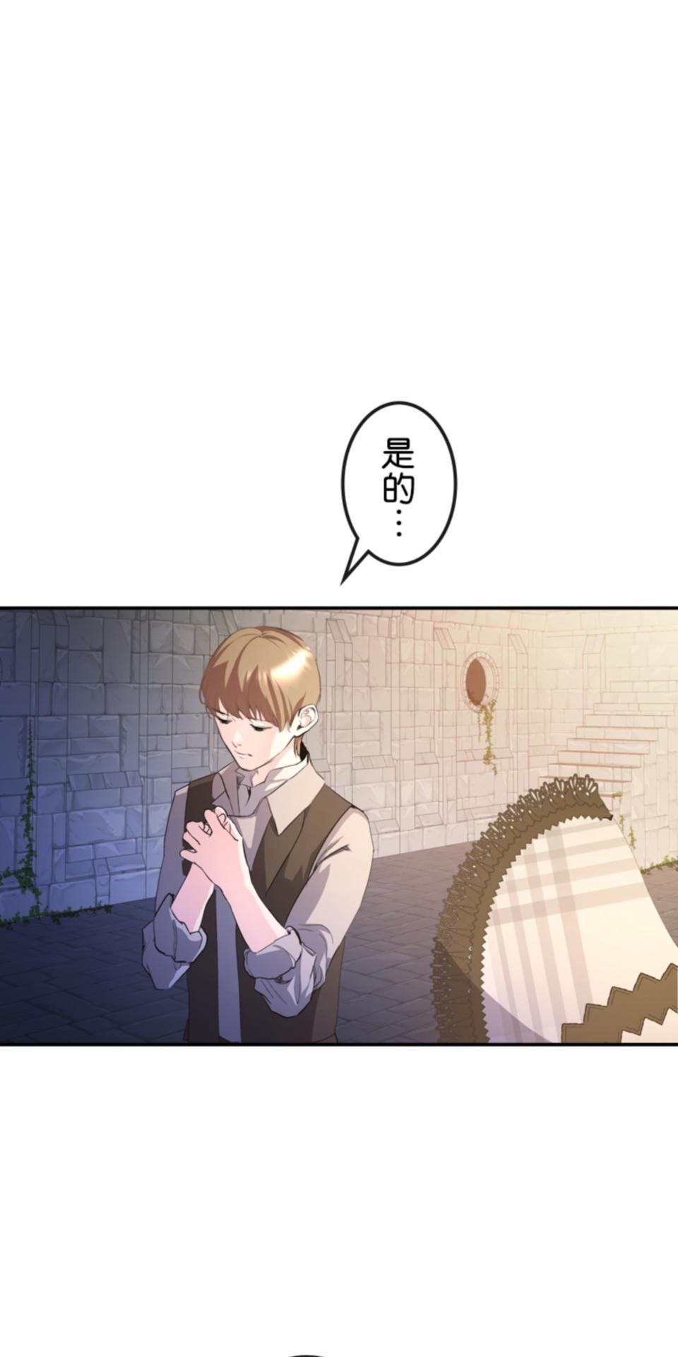 感謝你無情的背叛 第5話 第51页
