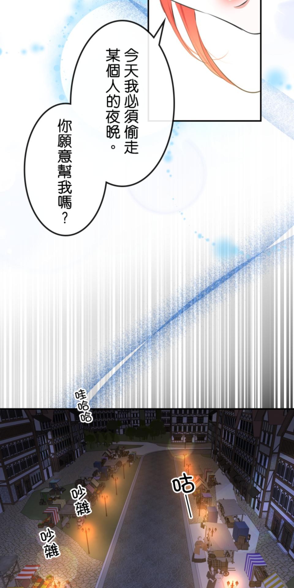 感謝你無情的背叛 第5話 第58页