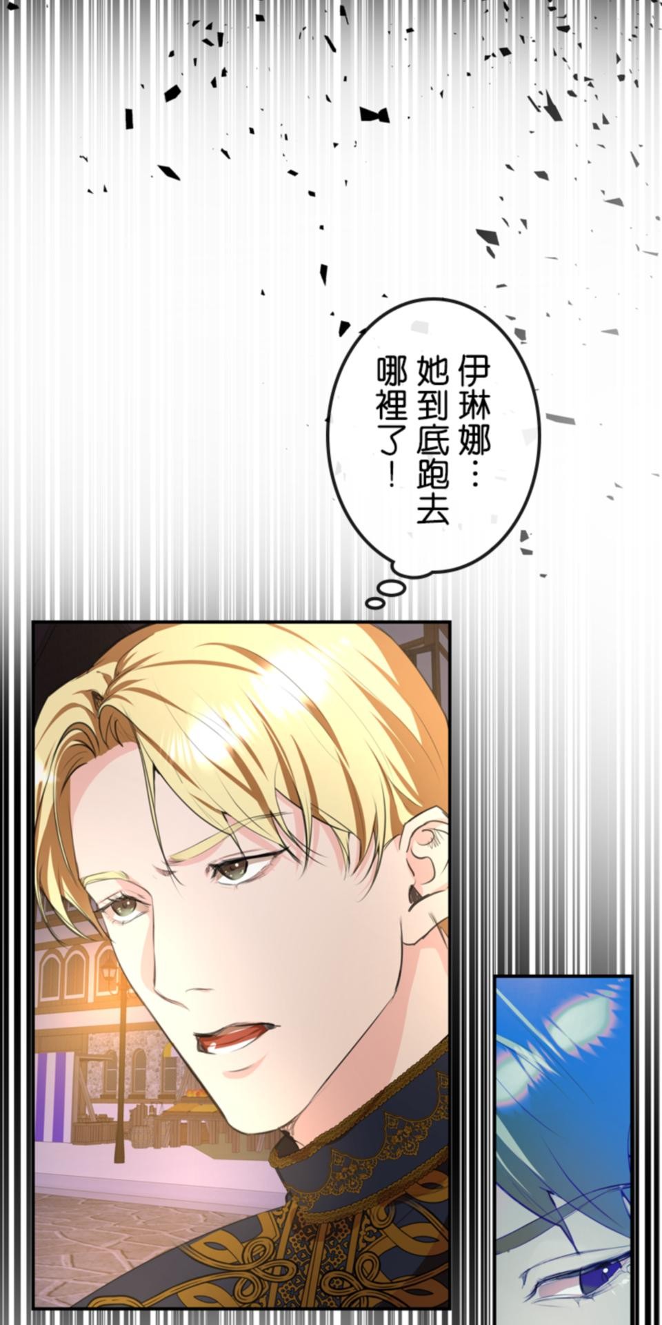 感謝你無情的背叛 第5話 第60页