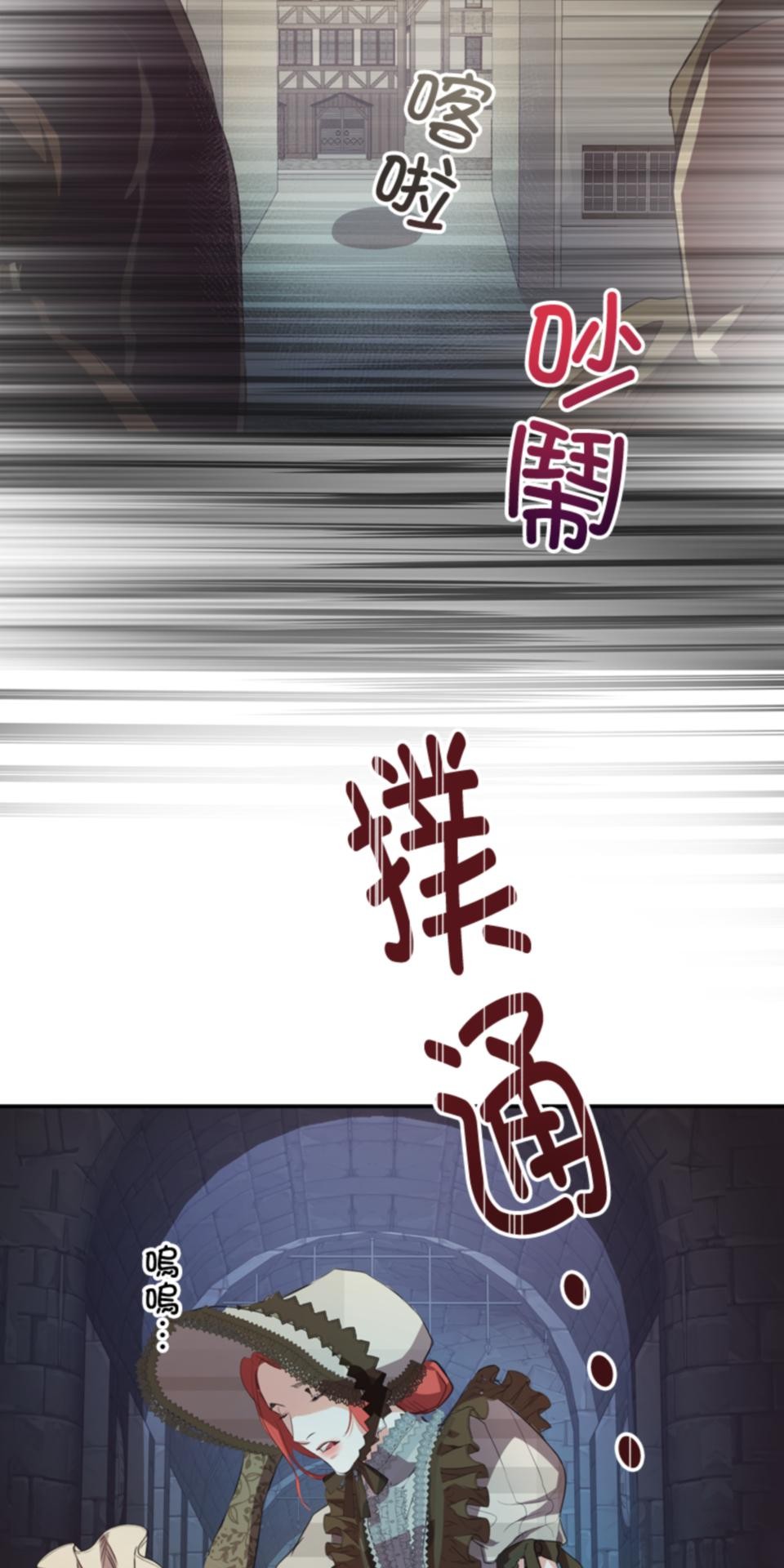 感謝你無情的背叛 第5話 第7页