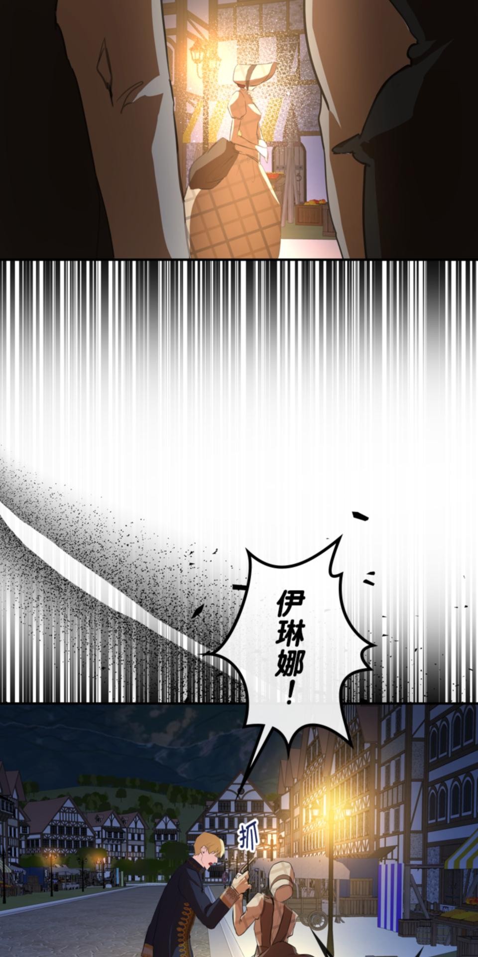 感謝你無情的背叛 第5話 第62页