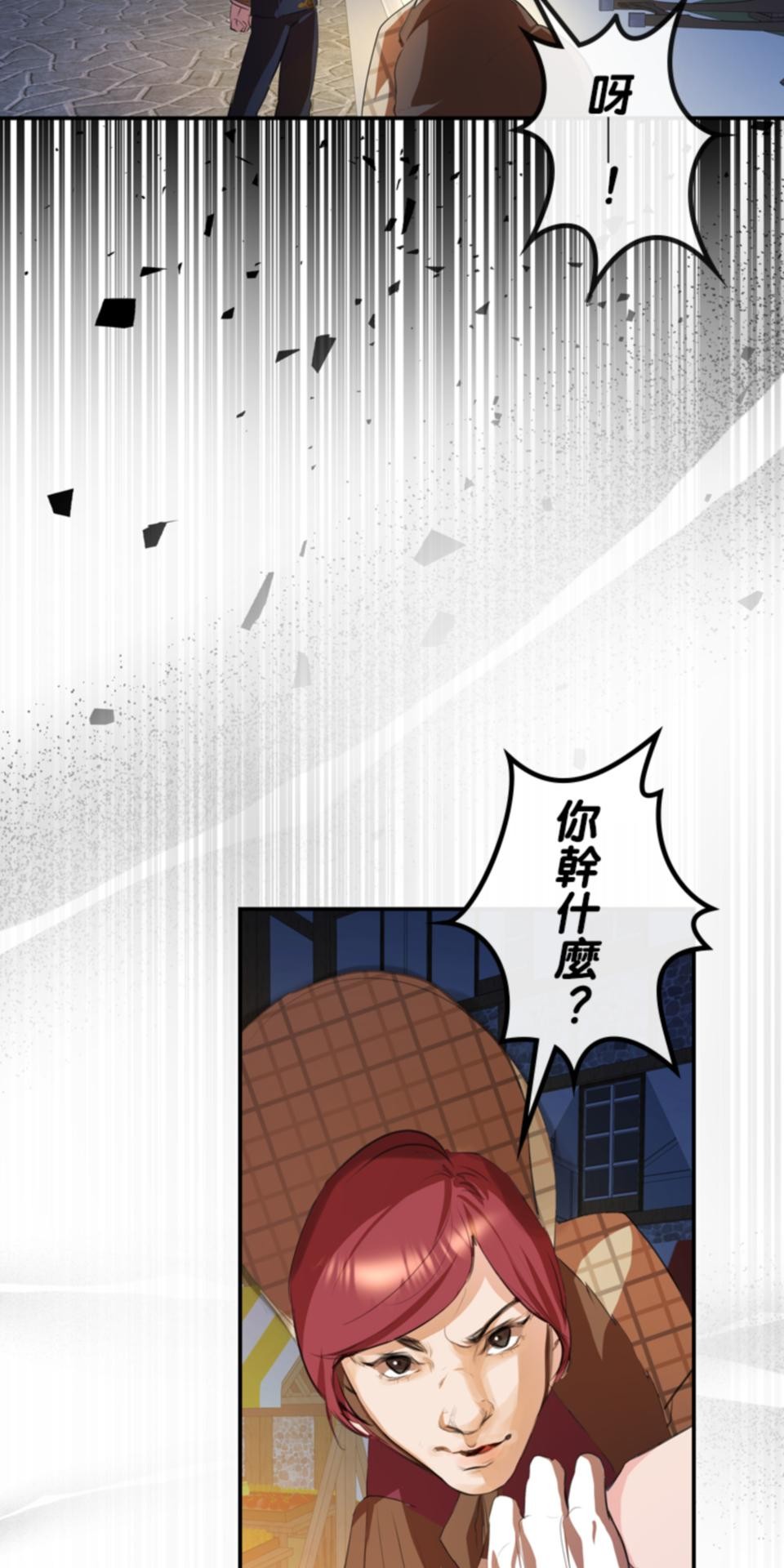 感謝你無情的背叛 第5話 第63页