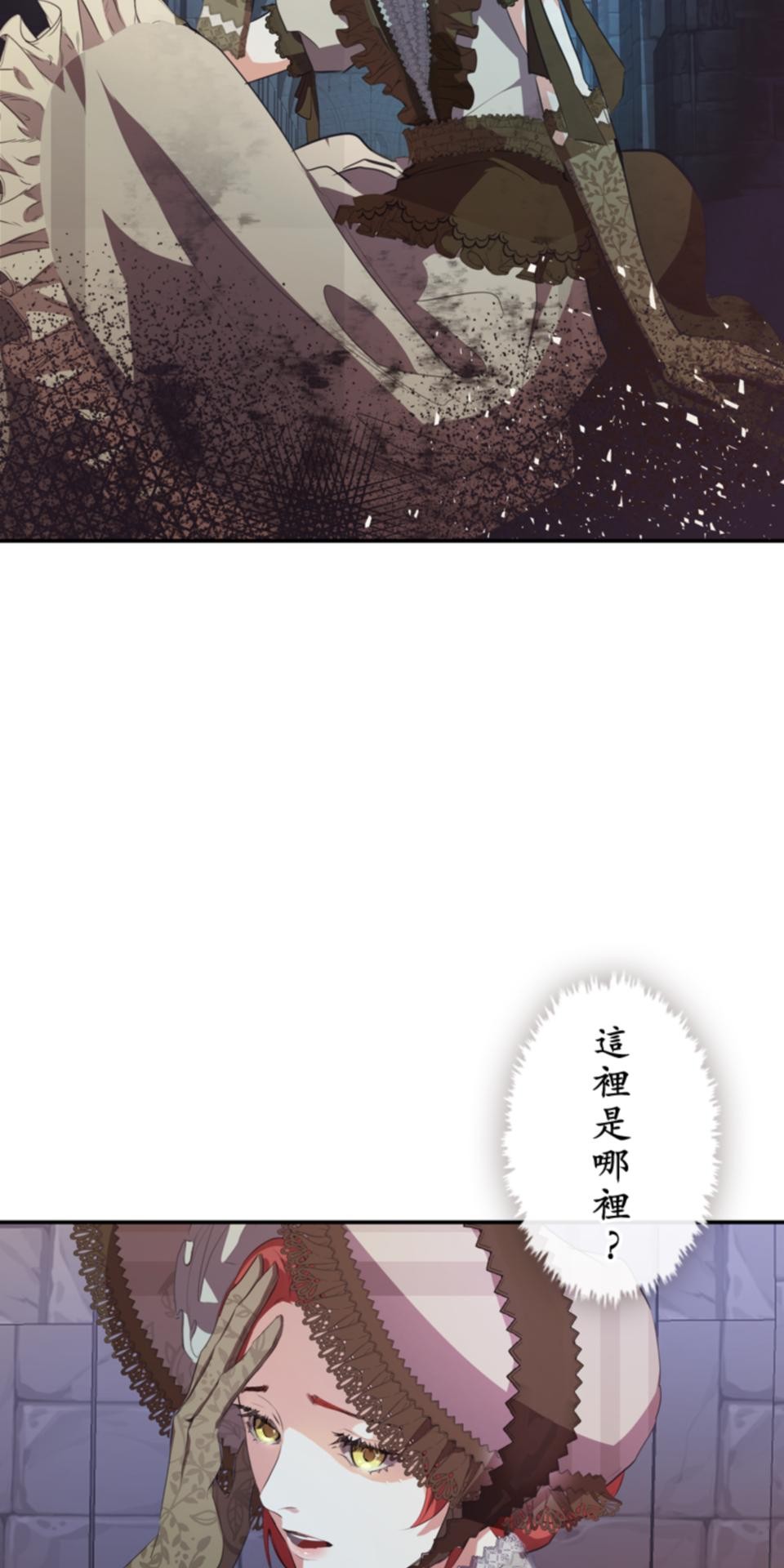 感謝你無情的背叛 第5話 第8页