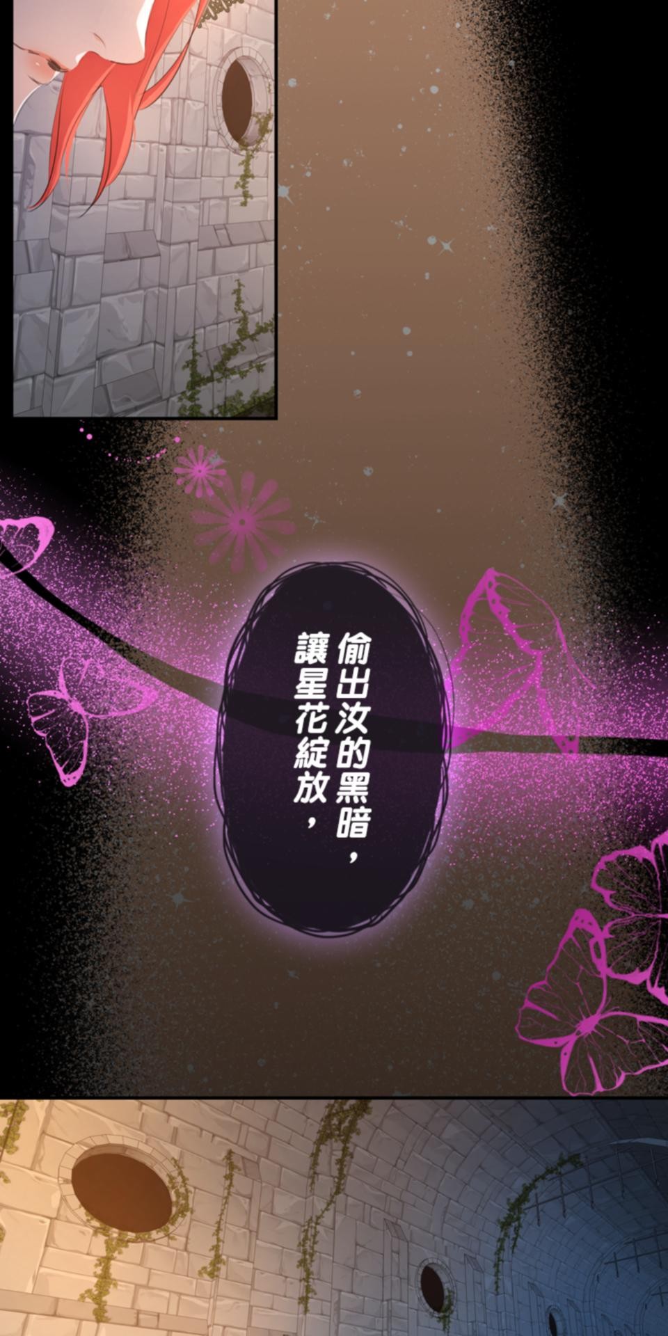 感謝你無情的背叛 第5話 第75页