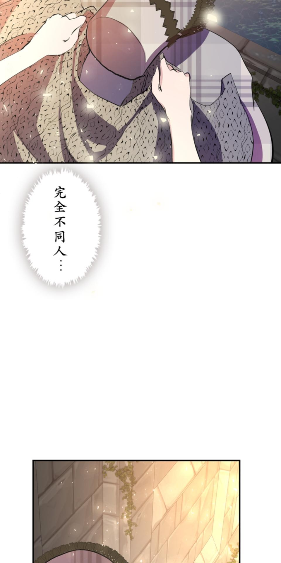 感謝你無情的背叛 第5話 第83页