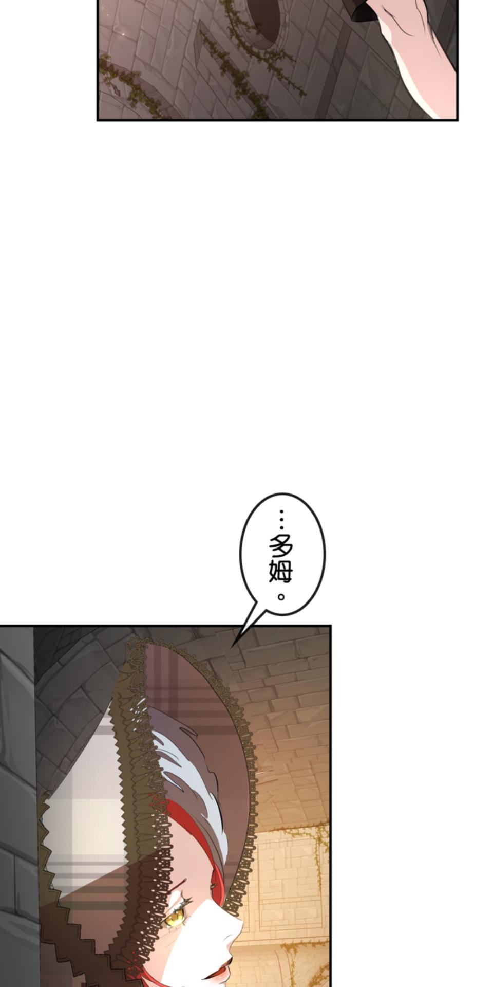 感謝你無情的背叛 第5話 第86页