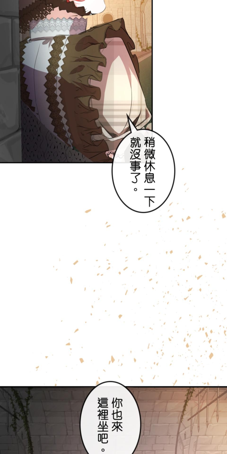 感謝你無情的背叛 第5話 第87页