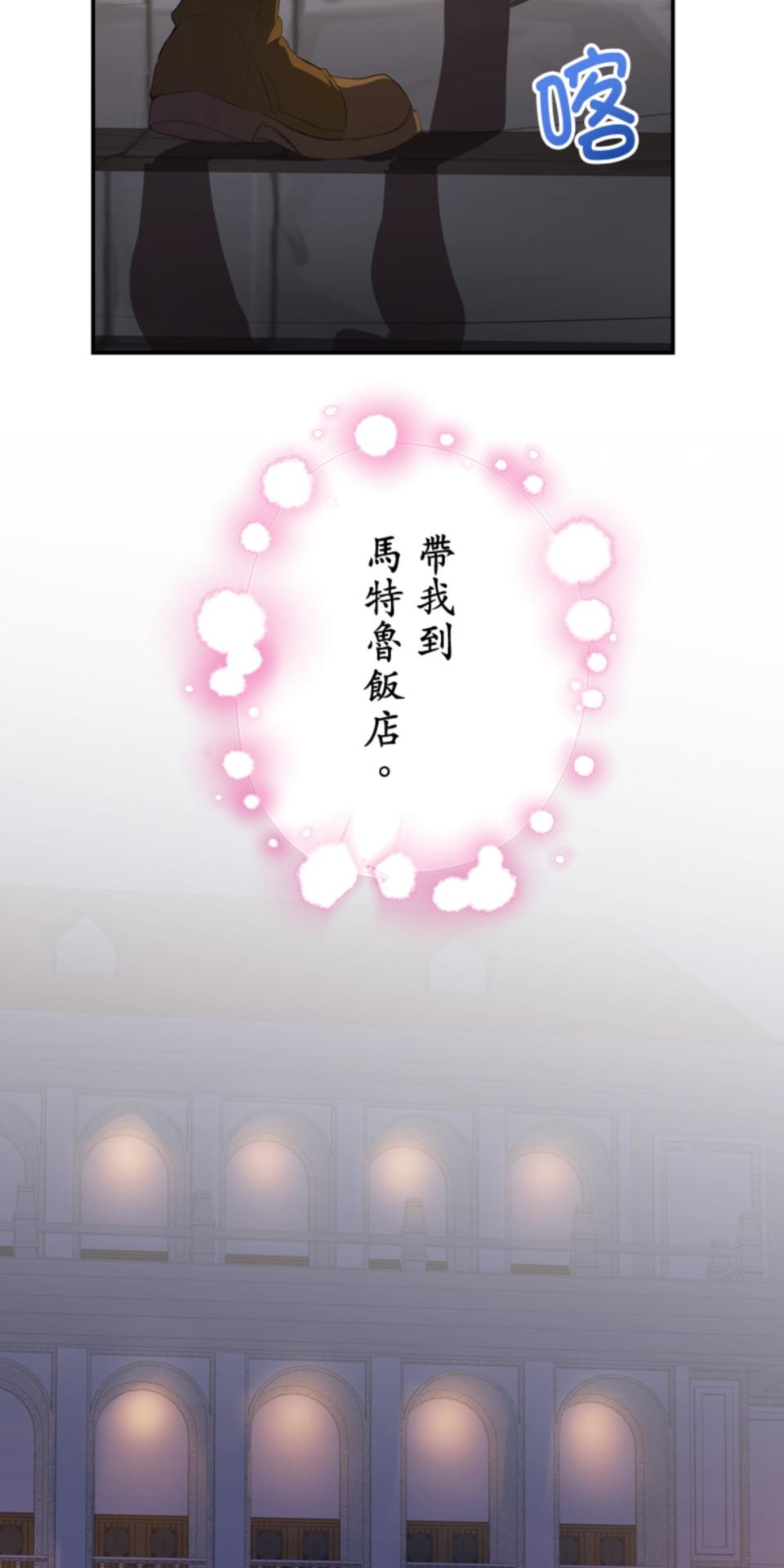 感謝你無情的背叛 第6話 第2页