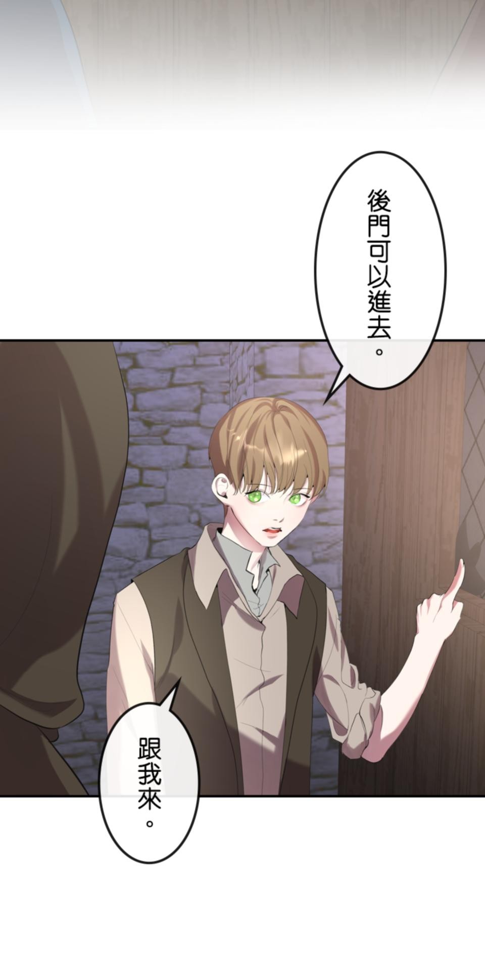 感謝你無情的背叛 第6話 第37页