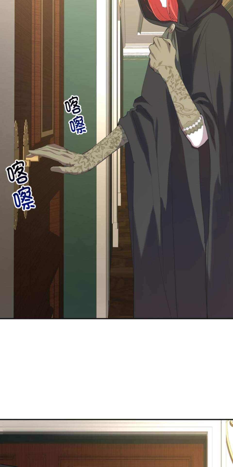 感謝你無情的背叛 第6話 第47页