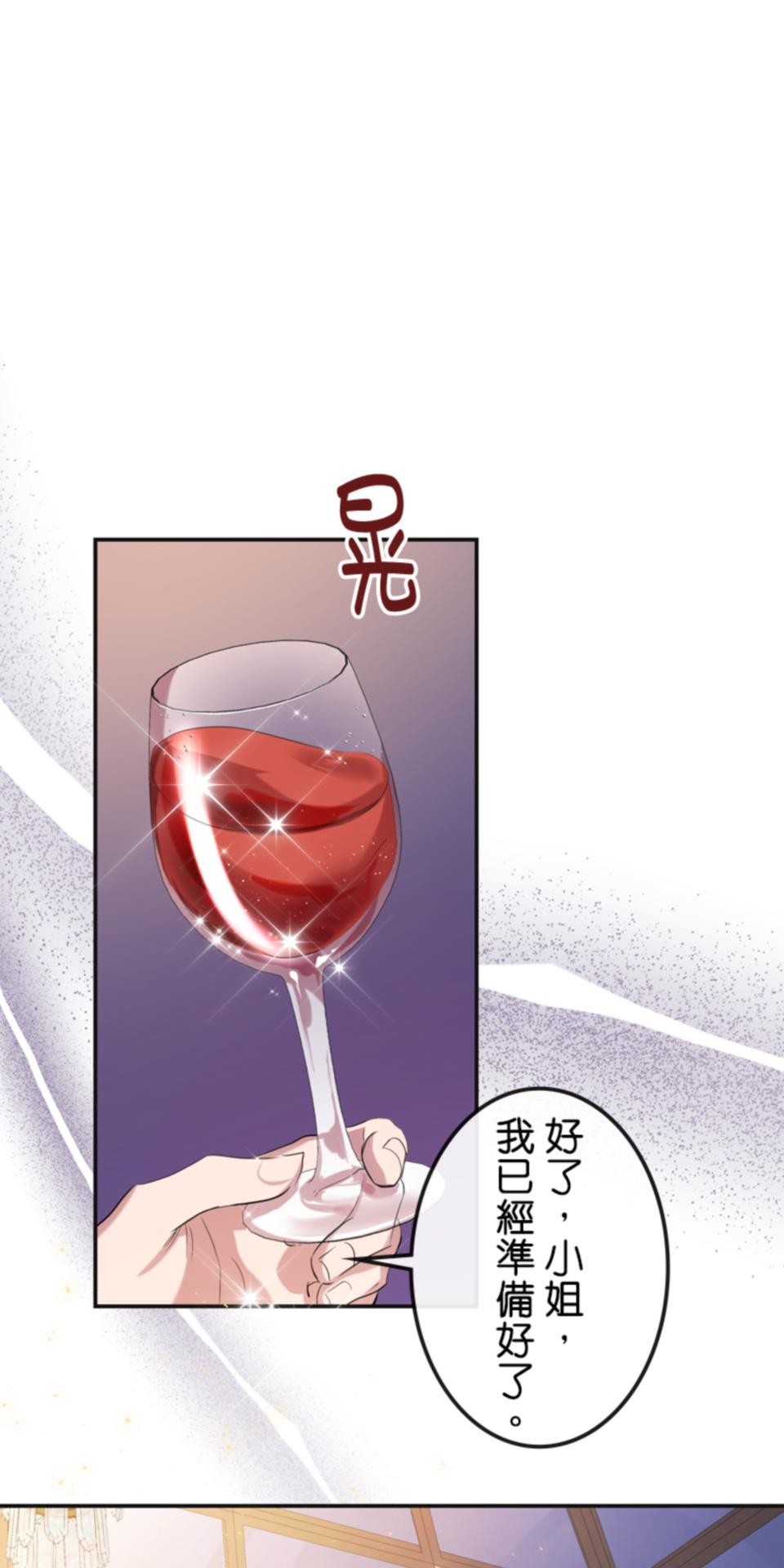 感謝你無情的背叛 第6話 第66页
