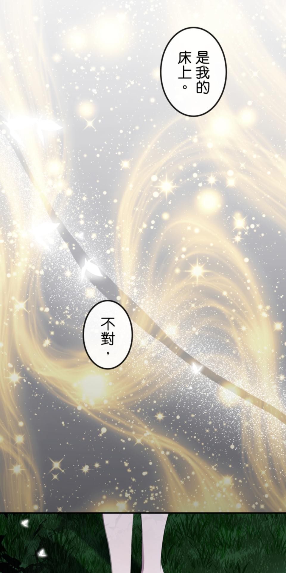 感謝你無情的背叛 第6話 第82页