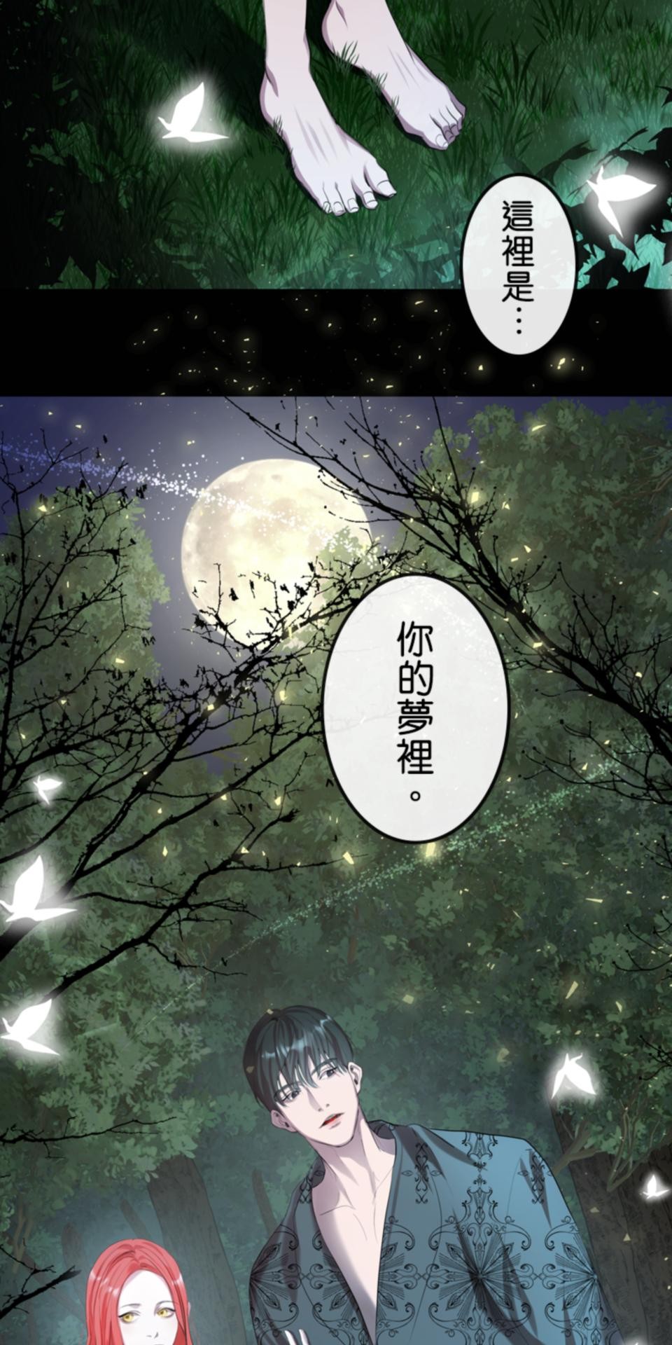 感謝你無情的背叛 第6話 第83页