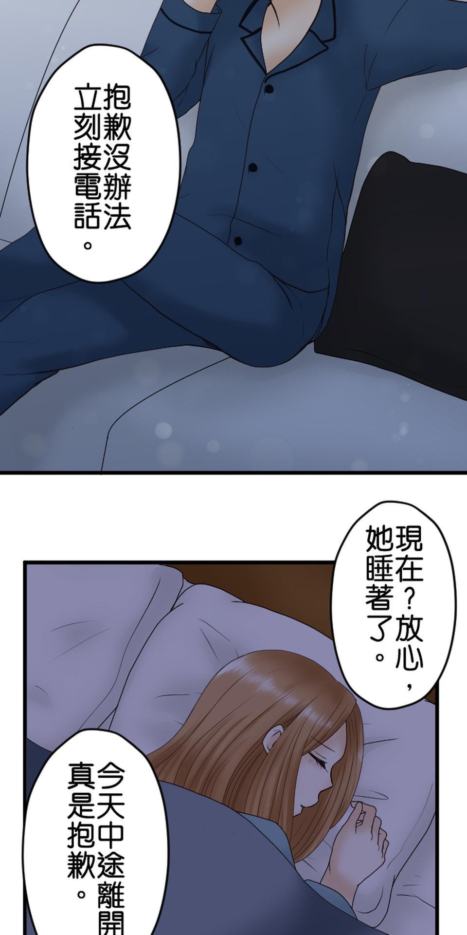 制裁背叛的鐵鎚 第1話 我的存在意義是…… 第105页