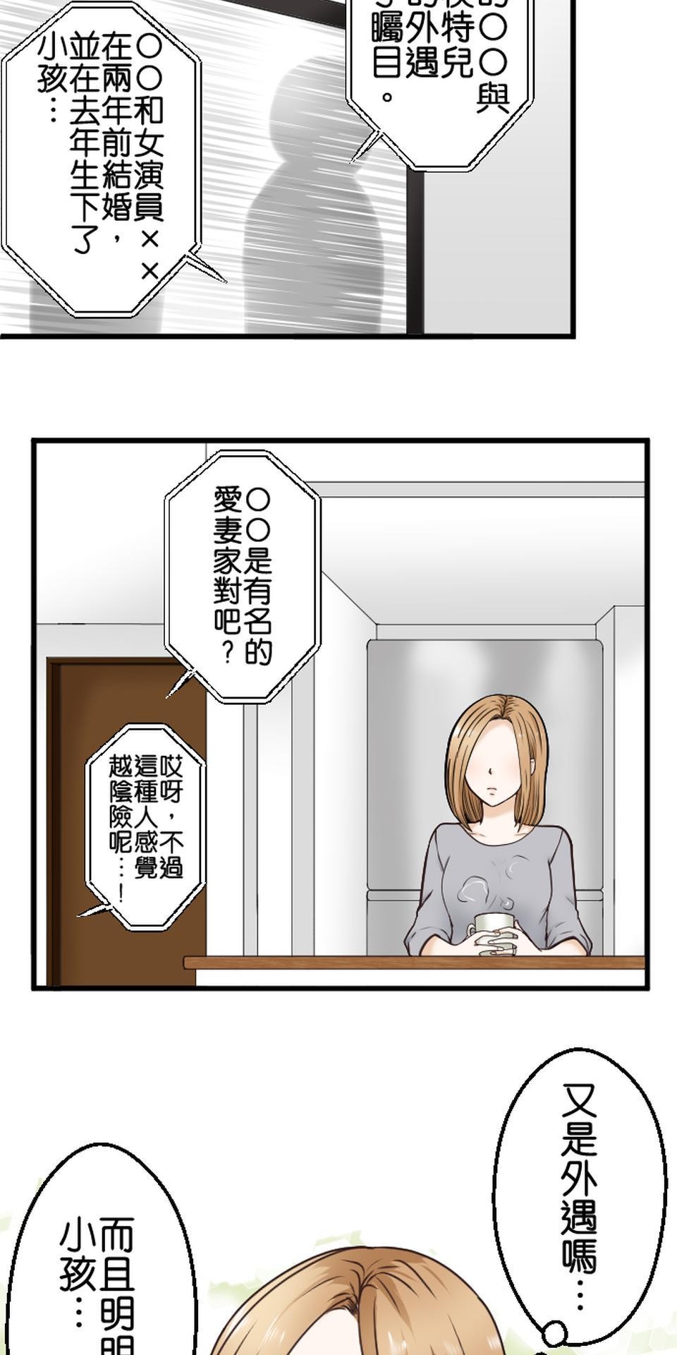 制裁背叛的鐵鎚 第1話 我的存在意義是…… 第13页
