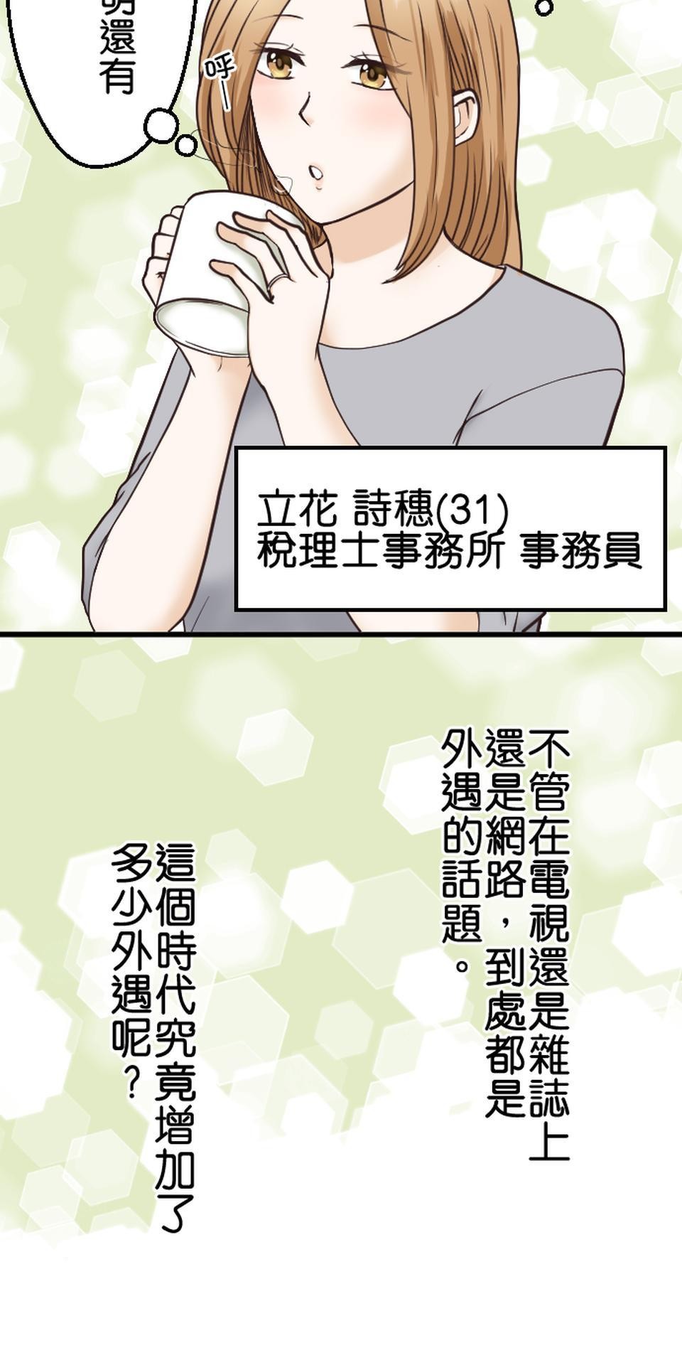 制裁背叛的鐵鎚 第1話 我的存在意義是…… 第14页