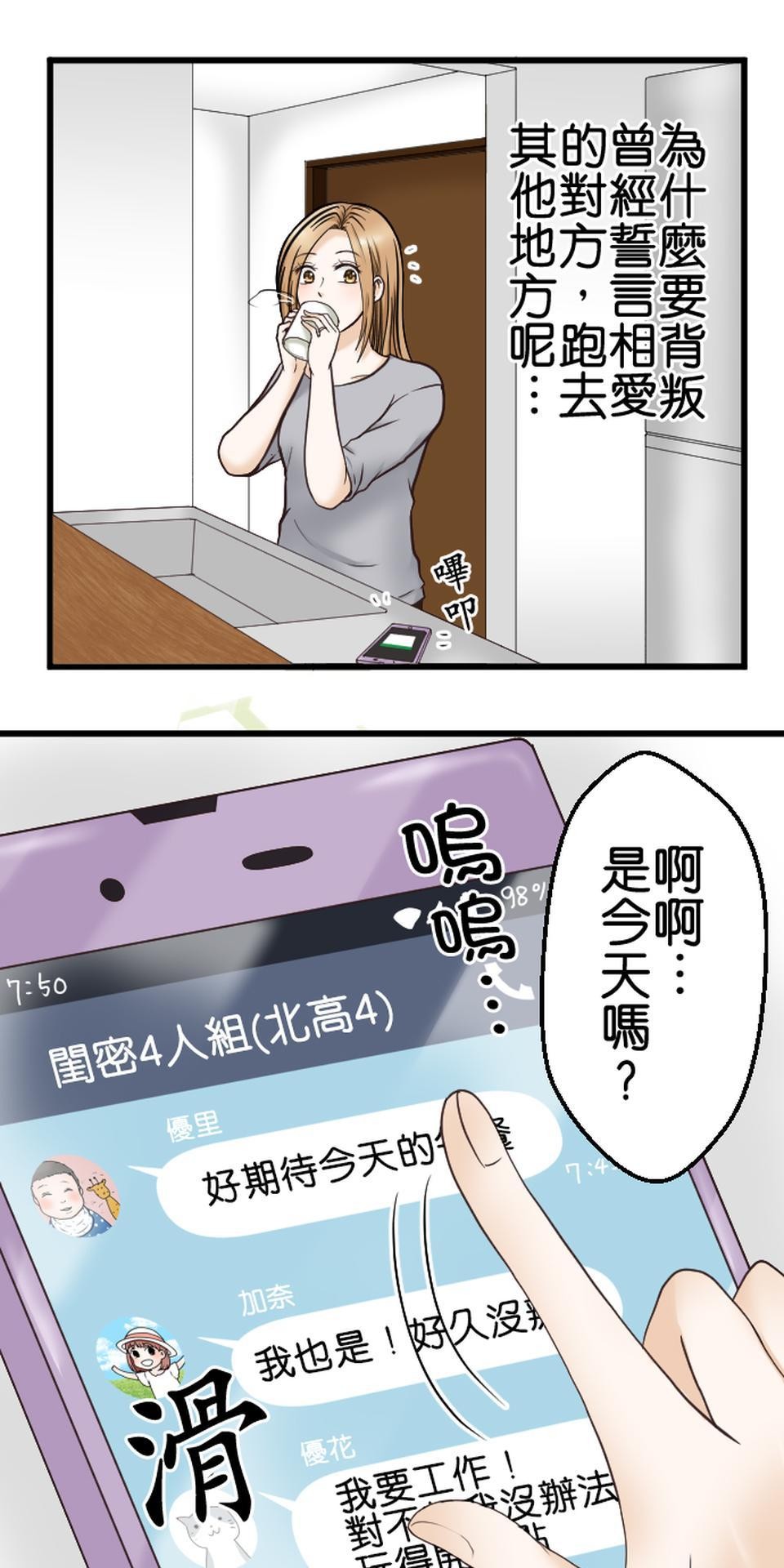 制裁背叛的鐵鎚 第1話 我的存在意義是…… 第15页