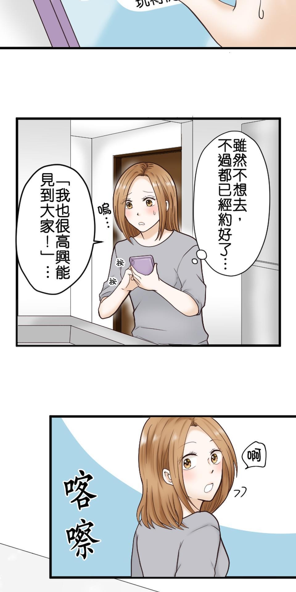 制裁背叛的鐵鎚 第1話 我的存在意義是…… 第16页
