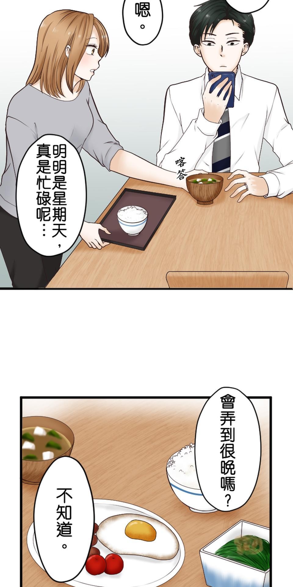 制裁背叛的鐵鎚 第1話 我的存在意義是…… 第20页