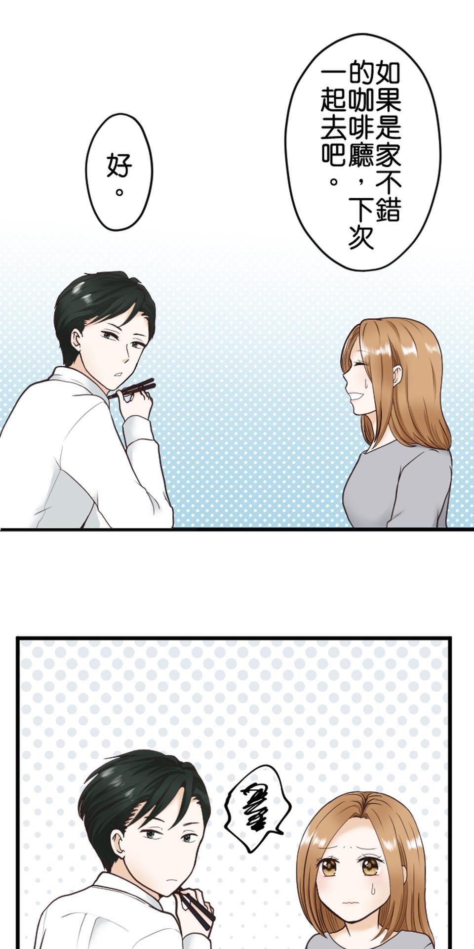 制裁背叛的鐵鎚 第1話 我的存在意義是…… 第23页